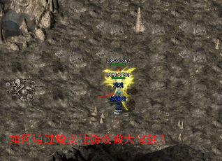 ���ͨ���ɱ�����Ϸ������ǿ��