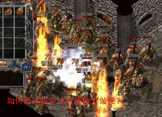 ���ͨ���ɱ�����Ϸ������ǿ��