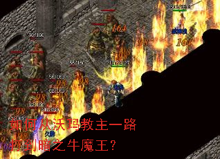 ��δ��������һ·�򵽰�֮ţħ����