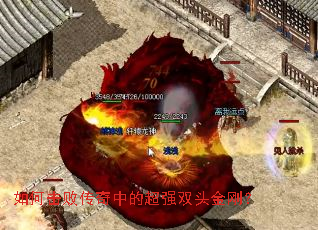 ��λ��ܴ����еĳ�ǿ˫ͷ��գ�