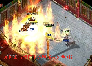 ��λ��ܴ����еĳ�ǿ˫ͷ��գ�