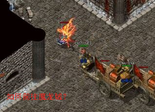 如何前往魔龙城? 如何前往魔龙城?