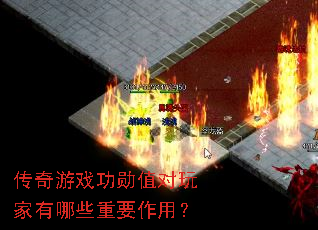 ������Ϸ��ѫֵ���������Щ��Ҫ���ã�