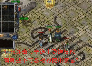 1.76���������ʿ���ݼ�������Щ���ɺ��ӵ�ʹ�ý��ɣ�