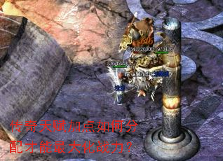 传奇天赋加点如何分配才能最大化战力? 传奇天赋加点如何分配才能最大化战力?