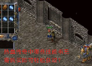 ��Ѫ��������Щ���������蹺�򼴿����ɻ�ȡ��