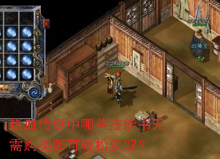 ��Ѫ��������Щ���������蹺�򼴿����ɻ�ȡ��