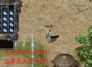 �����ս�����ע����Щ�ؼ����⣿