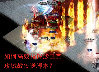 ��θ�Чָ��ɳ�Ϳ˹���ս���ͽű���