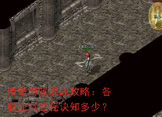 ������Ϸ��ս���ԣ���ְҵ��ʤ�ؾ�֪���٣�