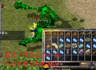 ��Ϸ������ô�죿��ݹ��Խ������ɽ��