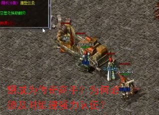 ���Ϊ������֣�Ϊ�α��뼰ʱ�齨ǿ�����飿