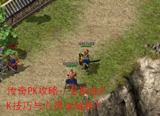 ����PK���ԣ���ְҵPK�������ĵ�ȫ������