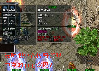 ��ʦְҵ�ڴ�����Ϸ�������ǰ;��