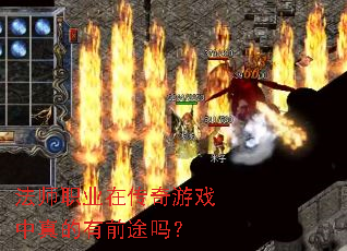 ��ʦְҵ�ڴ�����Ϸ�������ǰ;��