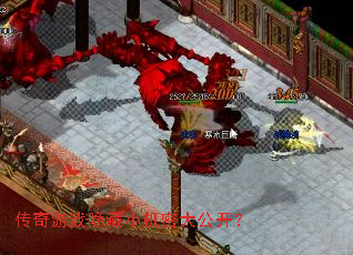 ������Ϸ����С���ܴ󹫿���