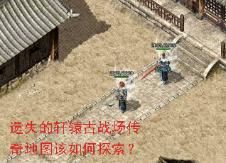 ��ʧ����ԯ��ս�������ͼ�����̽����