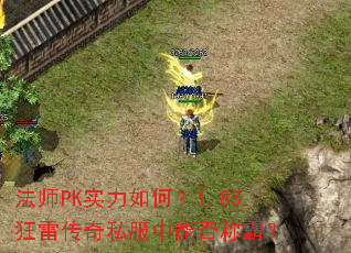 ��ʦPKʵ����Σ�1.85���״���˽�����ܷ�ưԣ�