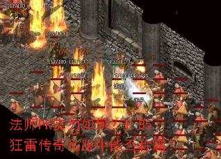 ��ʦPKʵ����Σ�1.85���״���˽�����ܷ�ưԣ�