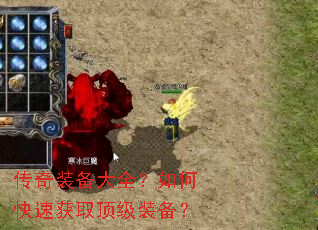 ����װ����ȫ����ο��ٻ�ȡ����װ����