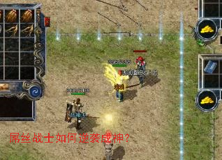 ��˿սʿ�����Ϯ����