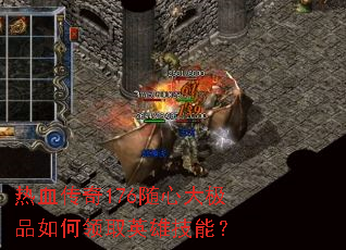 ��Ѫ����176���Ĵ�Ʒ�����ȡӢ�ۼ��ܣ�