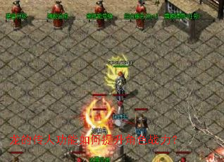 ���Ĵ��˹������������ɫս����