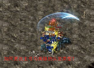 ��θ���������Ӣ�۵�ͷ�����ͣ�