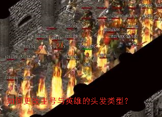 ��θ���������Ӣ�۵�ͷ�����ͣ�