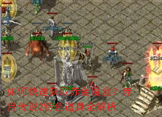 ��ο��ٻ�ȡ���ħ�У����´�˵2��ɫ����ȫ����