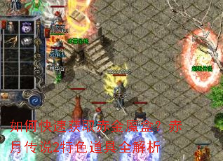 ��ο��ٻ�ȡ���ħ�У����´�˵2��ɫ����ȫ����