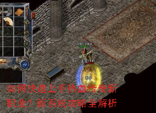 ��ο���������Ѫ������ְҵ����ϵͳ����ȫ����