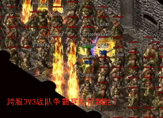 ���3V3ս�������������ʤ��