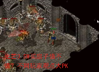 ��â3.5W������ֵ��ֵ����ͬ��ҹ۵��PK