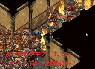 ��ʥ�������֮����ô�棿���ֱؿ��淨�������