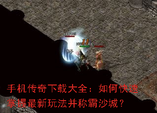 �ֻ��������ش�ȫ����ο������������淨���ư�ɳ�ǣ�