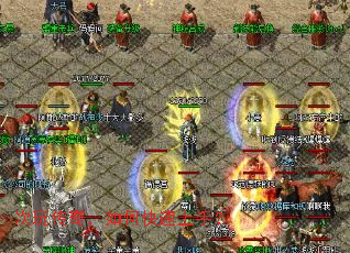 次玩传奇,如何快速上手? 次玩传奇,如何快速上手?