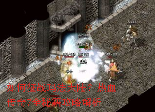 �����ս�귨��½����Ѫ����7ȫ�ؼ����Խ���