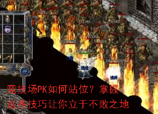 ������PK���վλ��������Щ�����������ڲ���֮��