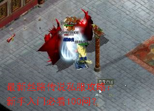 ����˿·��˵˽�����ԣ��������űؿ�100�ʣ�