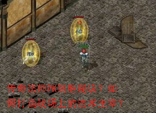 ���淨ʦPK��ʤ�ؾ�����δ���ս���ϵķ������ף�