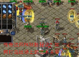 ���淨ʦPK��ʤ�ؾ�����δ���ս���ϵķ������ף�