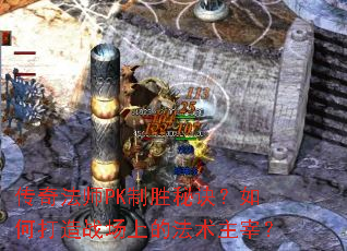 ���淨ʦPK��ʤ�ؾ�����δ���ս���ϵķ������ף�