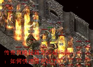 ���湥���ؼ�֮����ָ�ϣ���ο�������ս����