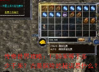 �������繥�ԣ�1.80�׵��ڶ���ǧ�ף���Ĺ̽�յ��ؾ���ʲô��