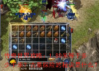 �������繥�ԣ�1.80�׵��ڶ���ǧ�ף���Ĺ̽�յ��ؾ���ʲô��