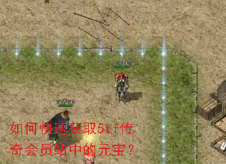 ��ο��ٻ�ȡ5tf�����Ավ�е�Ԫ����