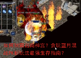 ����ư������񹬣�̰�����»�սPK���淨��ǿ����ָ�ϣ�