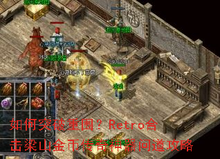 ���ͻ����Χ��Retro�ϻ���ɽ��Ҵ��������ʵ�����