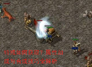 �ؽ���λ�ȡ�����Լӳ���ϳɼ���ȫ����